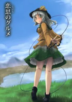 Touhou - Koishi Sành Ăn (Doujinshi)