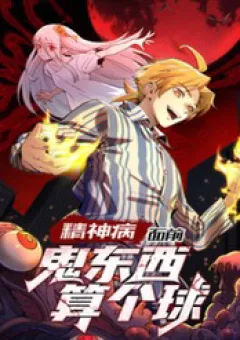 Đối Mặt Với Bệnh Tâm Thần, Ma Quỷ Chẳng Là Cái Thá Gì