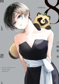 Em Đến Cùng Mưa (Bản Xuất Bản)