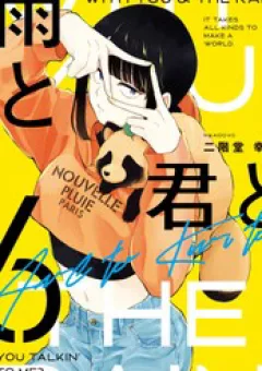 Em Đến Cùng Mưa (Web Comic)