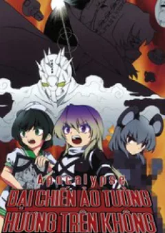 Touhou - Apocalypse (Doujinshi)