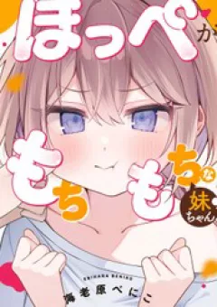 Hoppe Ga Mochimochi Na Imouto-Chan