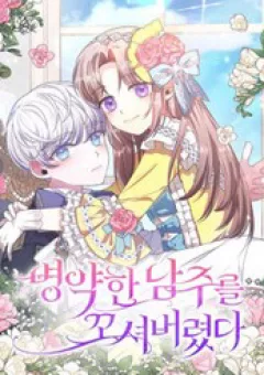 Tôi Bị Quyến Rũ Bởi Nam Chính Ốm Yếu