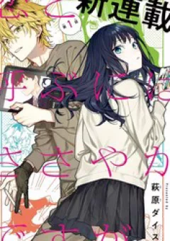 Tình Yêu Nhỏ Nhoi