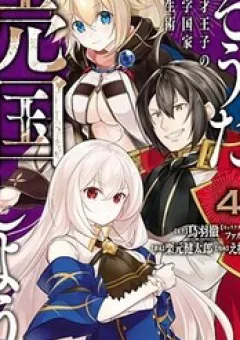 Hoàng Tử Thiên Tài: Hành Trình Gây Dựng Lại Đất Nước Đang Lâm Nguy