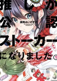 Idol Tôi Yêu Thích Giờ Lại Là Kẻ Bám Đuôi Tôi Kìa!