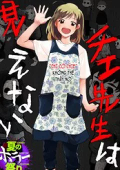 Chie-Sensei Wa Mienai