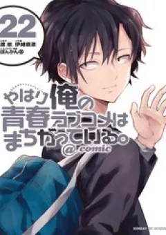 Chuyện Tình Thanh Xuân Bi Hài Của Tôi Quả Nhiên Là Sai Lầm @Comic