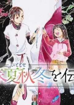 Thuận Theo Bốn Mùa