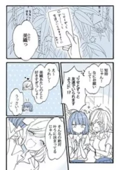 Ước Nguyện Thật Sự