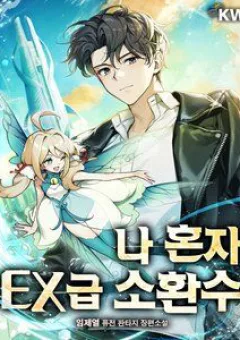 Một Mình Ta Sở Hữu Thú Triệu Hồi Cấp Ex