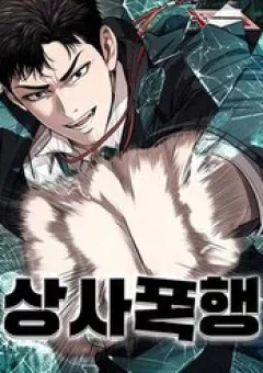 Đại Boss Ẩn Mình