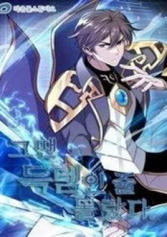 Lúc Đó Tôi Không Biết Đó Là Một Món Hời