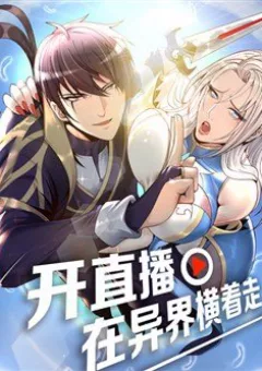 Phát sóng trực tiếp ta quét ngang dị giới