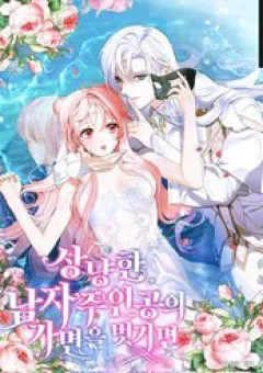 Phía Sau Mặt Nạ Của Nam Chính Hiền Lành