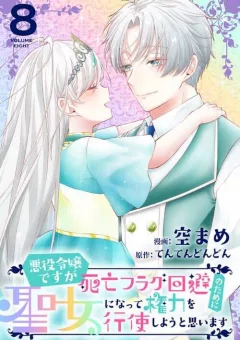 Tuy Là Ác Nữ Nhưng Tôi Quyết Thành Thánh Nữ Để Né Cờ Chết