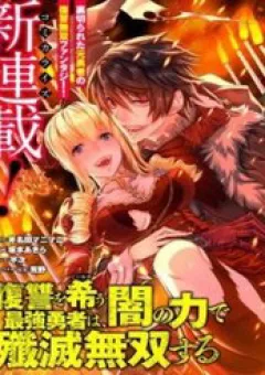 Fukushuu O Koinegau Saikyou Yuusha Wa, Yami No Chikara De Senmetsu Musou Suru