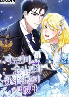 Kẻ Trộm Bóng Đêm Và Cuộc Hôn Nhân Giả Với Điều Tra Viên