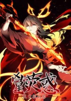 Hung Tinh Mê Hoặc - Máy Mô Phỏng Loạn Thế