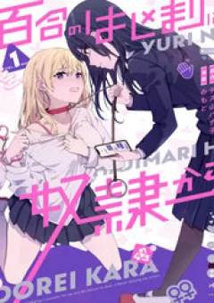 Mối Tình Bách Hợp Của Tôi Bắt Đầu Từ Kiếp Nô Lệ