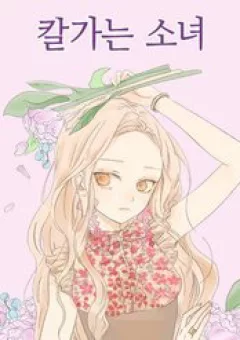 Cô Nàng Sắc Sảo