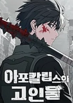 Cựu Chiến Binh Tận Thế