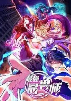 Tinh Thú Sư Mạnh Nhất