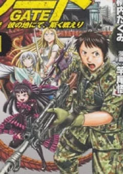 Gate - Jietai Kare no Chi nite, Kaku Tatakeri