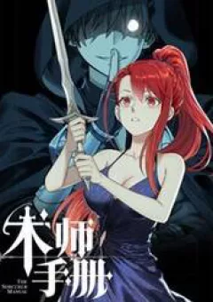 Sổ Tay Của Ma Thuật Sư