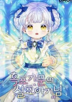 Tiểu Thư Báo Tuyết Của Gia Tộc Báo Đen