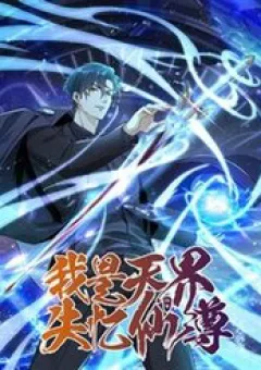 Ta Là Tiên Tôn Thiên Giới Bị Mất Trí Nhớ