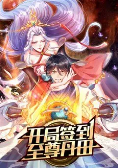 Bắt Đầu Với Chí Tôn Đan Điền