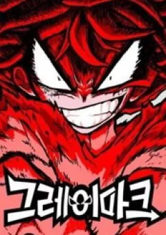 Vết Mờ Của Quá Khứ