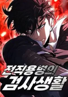 Lính Đánh Thuê Huyền Thoại Trở Thành Thanh Tra