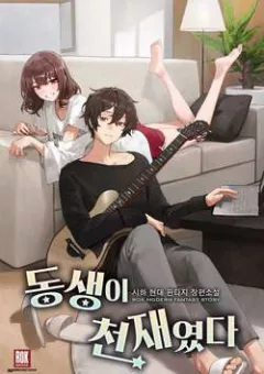 Em Gái Tôi Là Một Thiên Tài