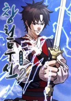 Thương Thiên Võ Thần 2