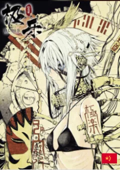 Phúc Lạc~ Hồi Kết Của Các Vị Thần