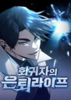 Hồi Quy Giả Về Hưu