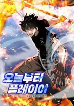 Kể Từ Bây Giờ Tôi Là Một Người Chơi