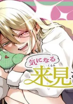 Ki Ni Naru Kurumi-San!