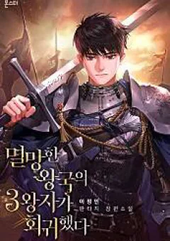 Hoàng Tử Đệ Tam Trở Lại