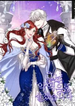 Tôi Sẽ Chỉ Sống Như Một Nhân Vật Phản Diện