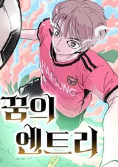 Dẫn Lối Ước Mơ