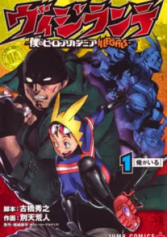 Học Viện Anh Hùng Ngoại Truyện