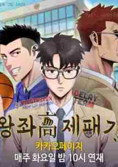 Trường Học Vương Quyền