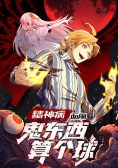 Đến Ma Quỷ Còn Sợ Tâm Thần