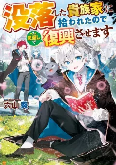 Datsuraku Shita Kizokuke Ni Hirowaretanode Ongaeshi De Hukkou Sasemasu