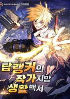 Cẩm Nang Dành Cho Top Ranker