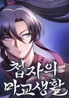 Cuộc Sống Của Gián Điệp Ma Giáo