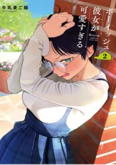 Bạn Gái Tomboy Quá Đỗi Đáng Yêu